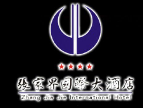 Zhang Jia Jie International Hotel زانغجياجي الشعار الصورة